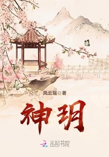 God Yue
