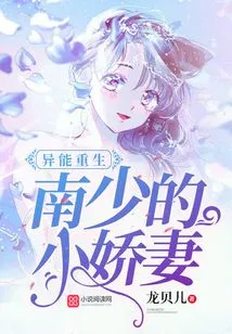 Nan Shao's Little Wife with Special Powers