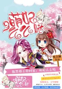 The Sinister Evil King Brings Home: Cute Concubine
