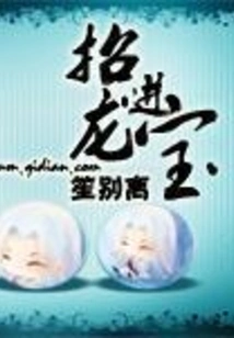 Zhaolongjinbao