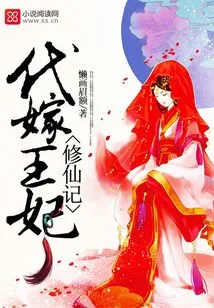 The Story of Marrying a Princess and Cultivating Immortality
