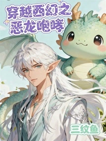 The Dragon's Roar Through the Western Fantasy