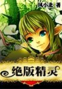 Out of Print Elf