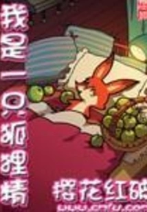 I'm a Vixen