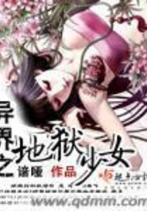 Hell Girl from Another World