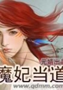 The Devil's Concubine is in Power