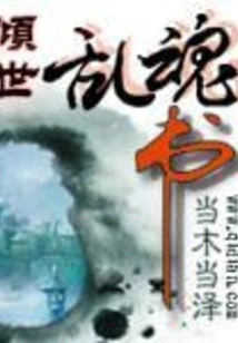 Book of Alluring Souls