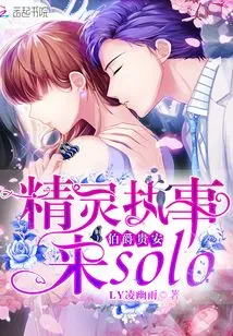 Earl Guian: Elf Butler Comes to Solo