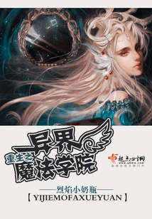 Rebirth of the Otherworld Magic Academy