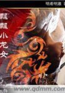 Fluttering Little Dragon Girl