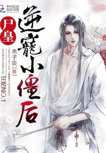 Crazy Concubine No1