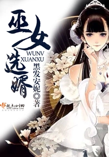 Witch Chooses Husband