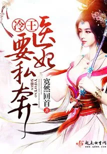 Divine Phoenix is ​​not a Concubine