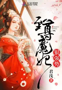 The Supreme Demonic Princess is Fierce and Powerful