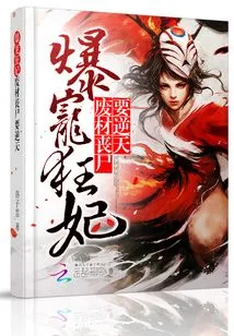 The Crazy Concubine: the Useless Zombies Are Going to Defy the Heavens, Volume 1