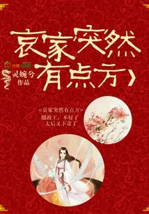 Aijia Suddenly Felt a Little Better