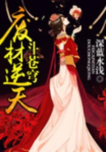 God Breaks the Sky and Defies the Sky, the Crazy Little Concubine