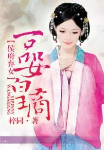 The Abandoned Daughter of the Marquis Mansion, the First-class Empress Shang