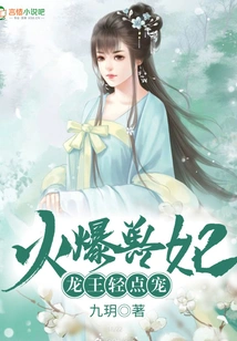 The Fiery Beast Concubine: Dragon King, Please Pet Her Gently