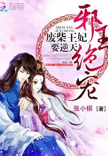 The Evil King's Favorite: the Useless Princess Wants to Defy Heaven