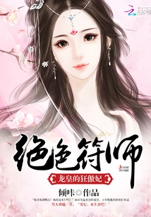 Fu Fei Soars to the Sky