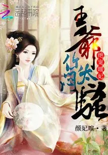 The Most Beloved Concubine: My Lord, You Are Too Sultry!
