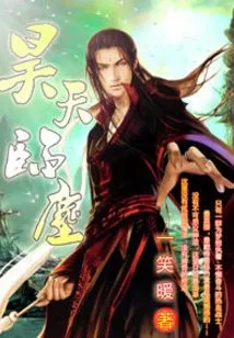 Haotian Linchen