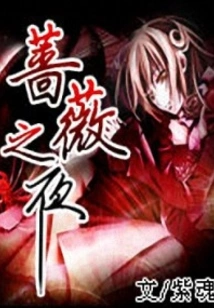 Night of Roses