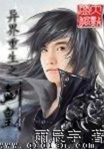 The Sword King Reborn in Another World