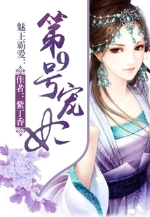 Charming King's Love: Favorite Concubine No. 9