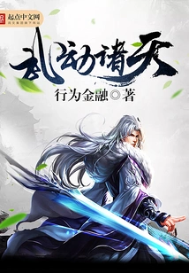 Move the Heavens with Force