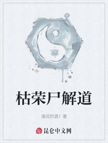 The Explanation of Ku Rong Zhi
