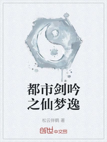 Urban Sword Song: Immortal Mengyi