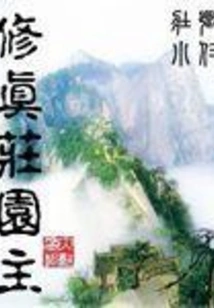 Cultivation Manor Owner