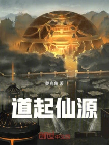 Two Realms: the Origin of Immortality