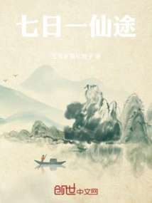 A Journey to Immortality in Seven Days