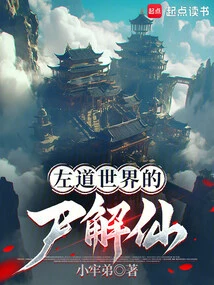 The Corpse Executioner of the Left World