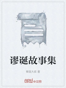Collection of Absurd Stories