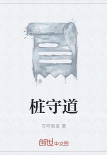 Zhuang Shoudao