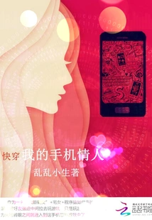Quickly Wear My Mobile Lover