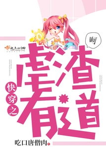 Quickly Wear the Scumbag