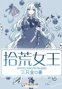 Scavenger Queen