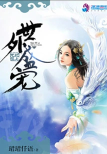 The Most Beloved Thing in the World: the Dragon Concubine is Here