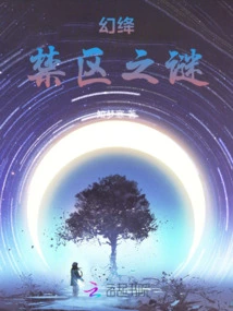 Phantom Jiang: the Mystery of the Forbidden Zone