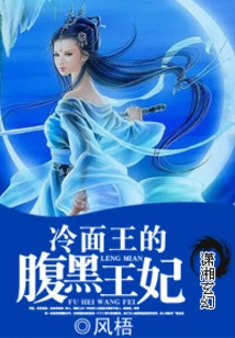 The Dark-faced Princess of the Cold-faced King