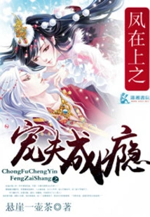 Feng Was Addicted to Doting on Her Last Husband