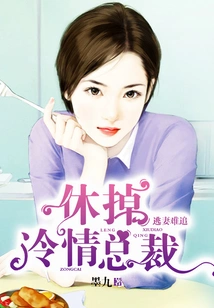 Escaped Wife is Hard to Catch: Divorce the Deserted Ceo