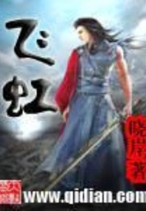 Feihong