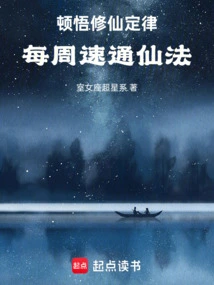 Enlighten the Law of Immortality and Master the Immortality Method Every Week!