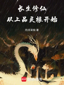 Immortality Cultivation: Start with High-grade Spiritual Roots